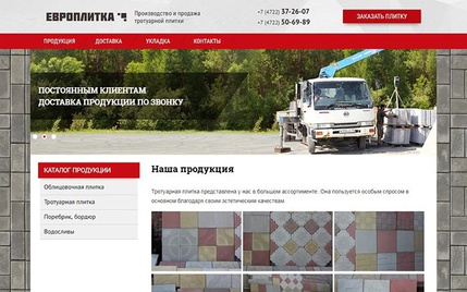 Создание web сайта для компании в Белгороде - Европлитка