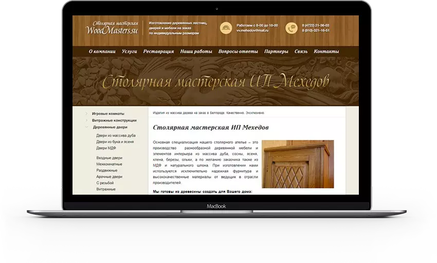 веб-разработка в Белгороде шаблонным дизайном